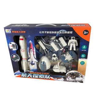 儿童火箭玩具套盒男孩航天飞机宇宙太空车火星车返回舱宇航员