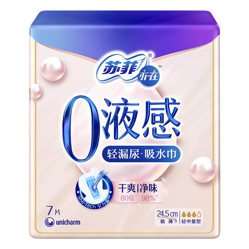苏菲亦在0液感吸水巾轻漏尿专用