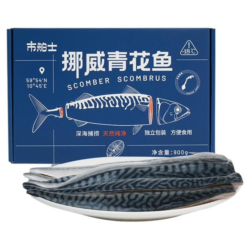 市舶士挪威进口青花鱼片超大鲭鱼水产日式无盐烧烤深海鱼新鲜冷冻