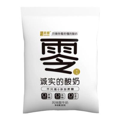 丹东升泰零蔗糖酸奶180g*15袋风味酸奶0防腐剂0香精浓稠低温