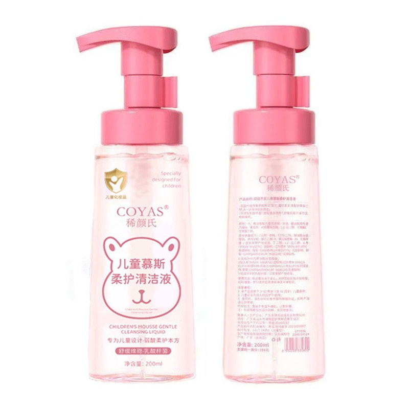 私处护理液~儿童慕斯柔护清洗液 200ml 温和清洁 屁屁日常护理