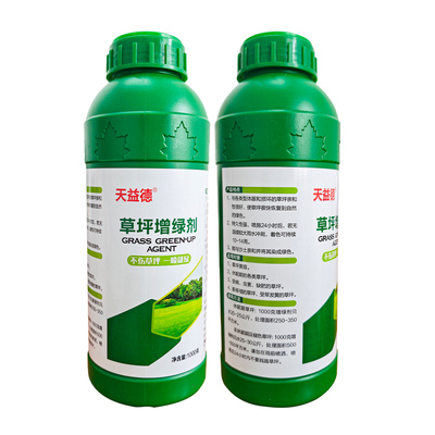 婚礼球场草坪快速增绿剂一喷绿
