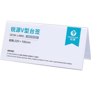 桌面V型三角亚克力双面透明台卡架展示牌 台签学生姓名牌会议牌水晶桌牌 评审席位牌座位牌 收银台工位牌立牌