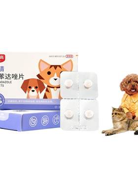 雷米高狗驱虫药成犬狗药一盒装
