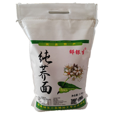 现磨岚县邸银生厂家直销荞麦面粉