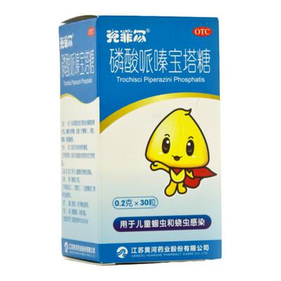 【克菲尔】磷酸哌嗪宝塔糖0.2g*30粒*1瓶/盒