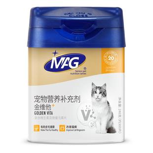 mag猫咪维生素300片 猫咪复合维生素片均衡营养 猫多维b美毛