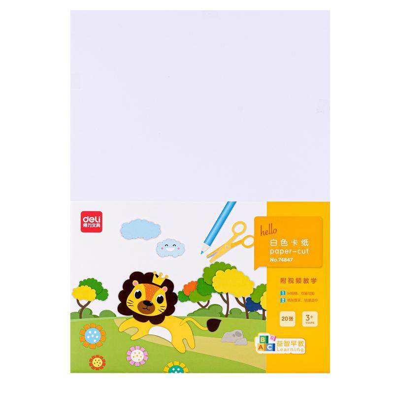 得力a3白卡纸黑卡纸白色卡纸a4荷兰白卡美术绘画专用名片硬卡纸硬马克笔画画手绘手工厚白纸手抄报180g克画纸