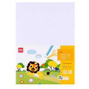 得力a3白卡纸黑卡纸白色卡纸a4荷兰白卡美术绘画专用名片硬卡纸硬马克笔画画手绘手工厚白纸手抄报180g克画纸