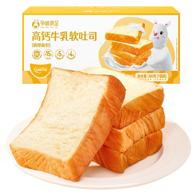 孕味食足高钙纯牛奶吐司面包