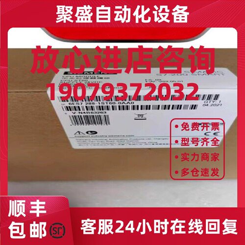 议价西门子EM 6ES7288 6ES7 288-2DE/DI/DR/2DT/QR/QT/08/16/32-0