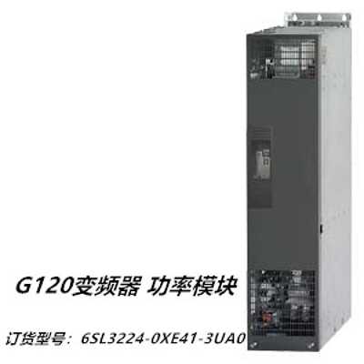 议价6SL3224-0XE41-3UA0西门子G120变频器功率模块6SL32240XE413U