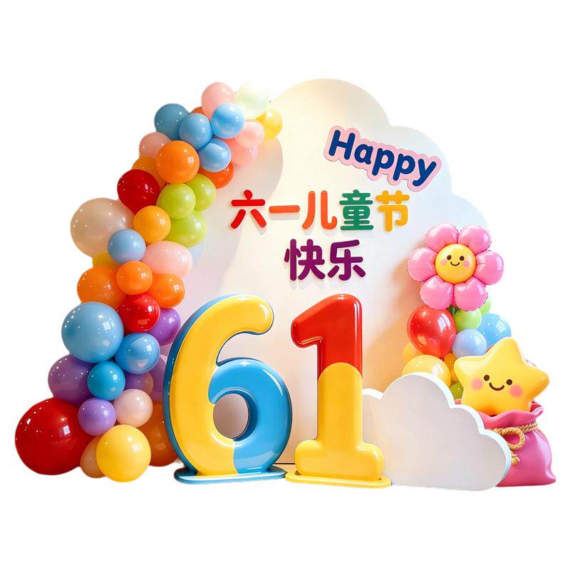 六一儿童节教室布置装饰幼儿园学校教室活动氛围场景kt板拍照背景