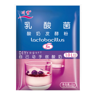川秀酸奶发酵菌益生菌30菌乳酸菌双歧杆菌家用做干噎酸奶发酵粉剂