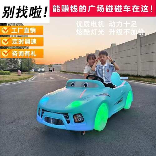 小孩广场游乐车适合公园夜市摆摊小汽车设备广场户外游乐场游乐车