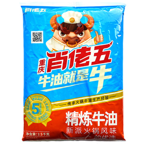 肖佬五精炼纯牛油2.5kg