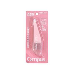 日本kokuyo国誉campus笔型点点胶点状学生手账用大容量蜂窝点状胶带手工粘贴双面胶强力胶文具可换替芯