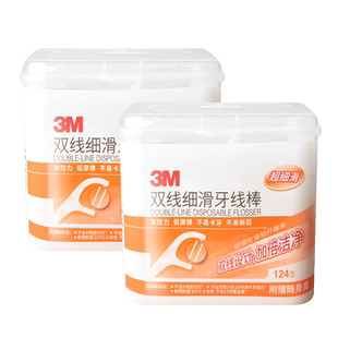 3M细密双线牙线双线设计加倍清洁