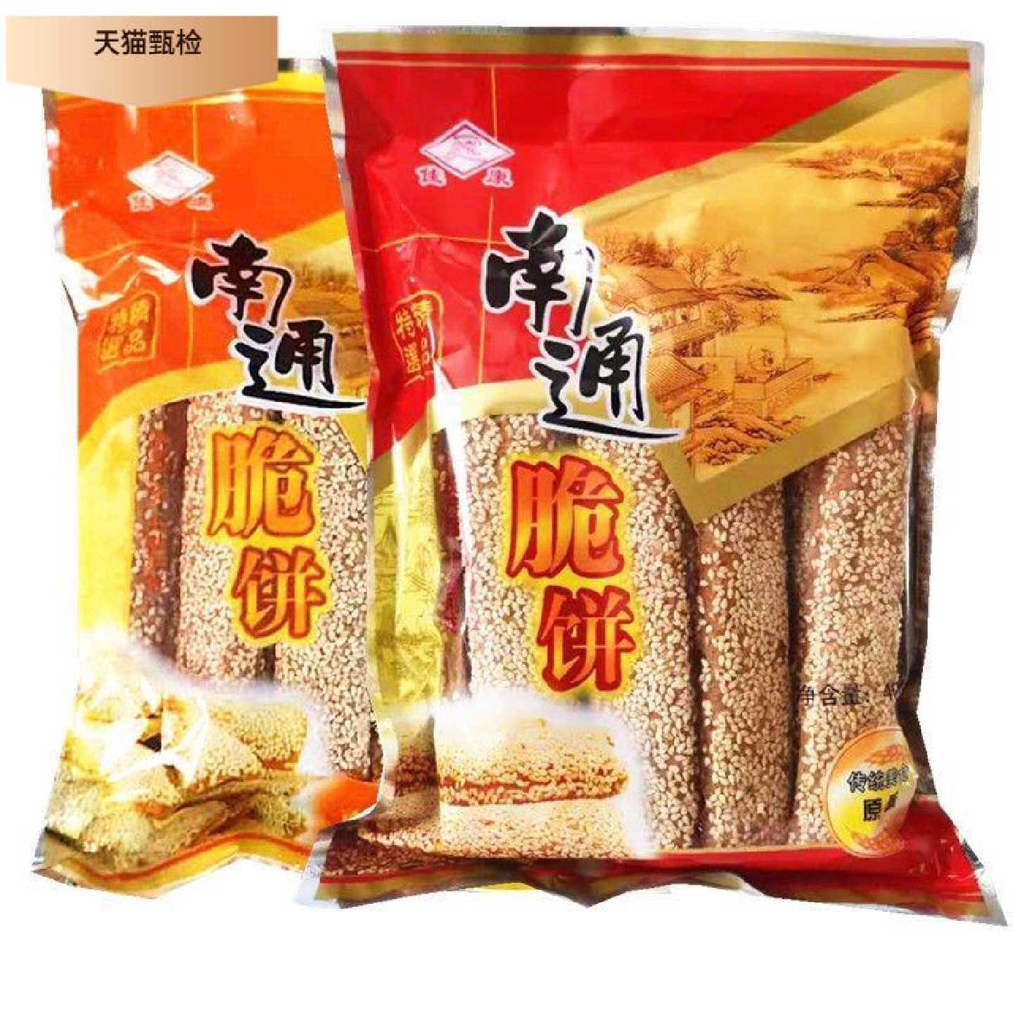 南通特产南通脆饼408克袋装 如皋佳康脆饼无蔗糖粗粮脆饼包邮