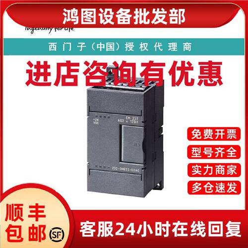 议价6ES7223-1BF22-0XA8西门子数字量I/OEM223仅用于S7-22X CPU