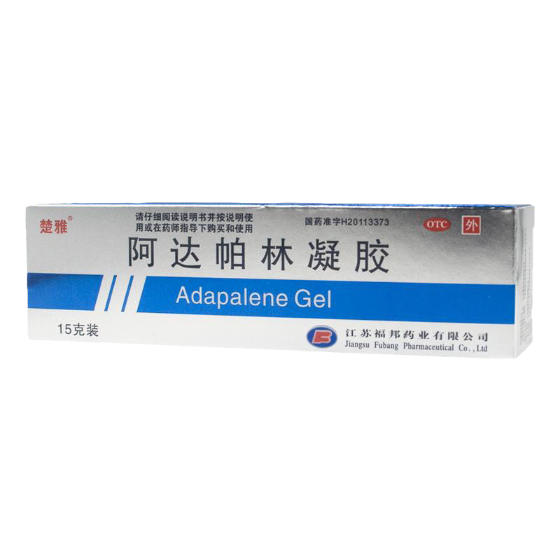 楚雅阿达帕林凝胶正品官方旗舰店祛痘药膏姨妈痘啊祛黑头粉刺闭口