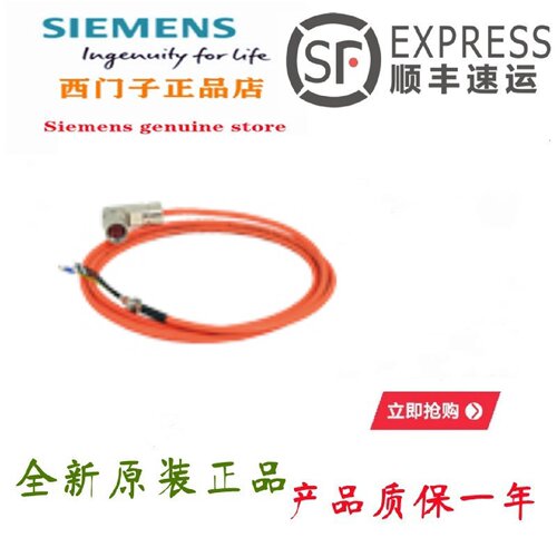 议价6FX3002-5CL11-1BF0西门子V90伺服电机15米电缆6FX30025CL111