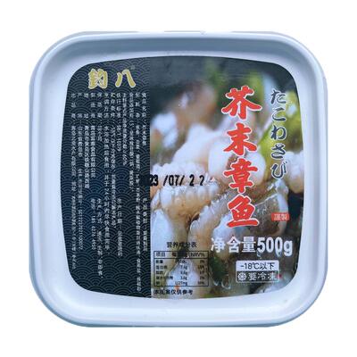 鲜茜即食新鲜原产章鱼肉质嫩滑