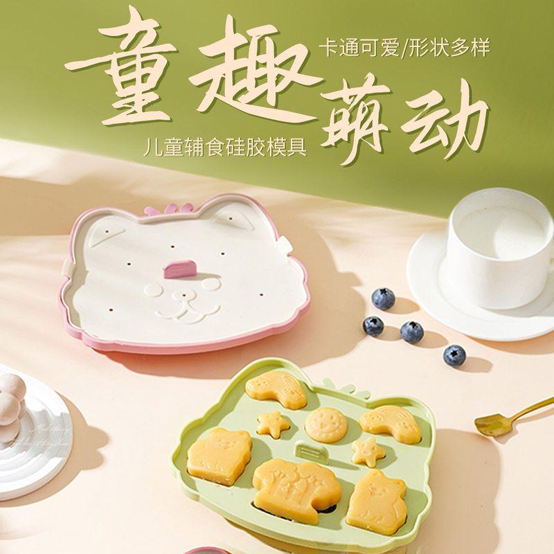 婴儿卡通宝宝辅食模具模具果冻耐高温蒸煮可蒸糕硅胶蛋糕米糕烘焙