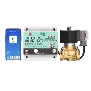 电磁控制水阀4g手机遥控开关控制常闭电磁阀开关定时灌溉水泵控制