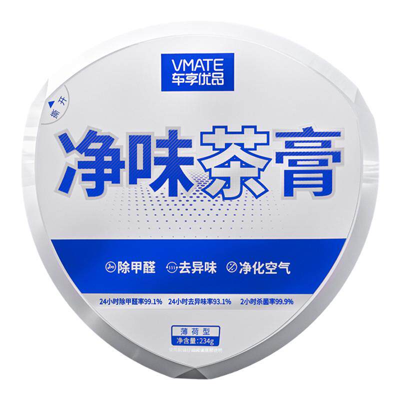 vmate车享优品净味茶膏炭膏汽车