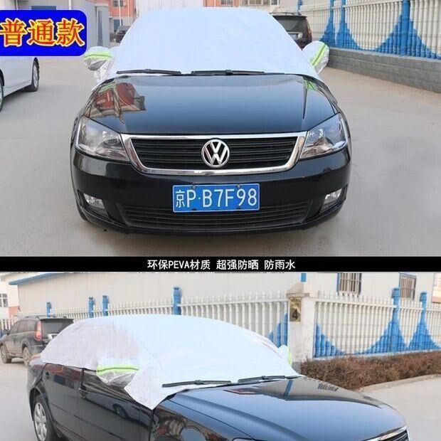 车晒轿懒罩通热小晒天防车人车晒篷棚用隔车夏衣防车车防衣罩帐车属于什么档次？