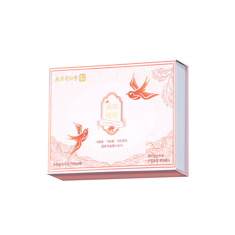 端午节礼盒同仁堂燕窝礼盒炖奶即食营养补品送妈妈端午节礼品礼物