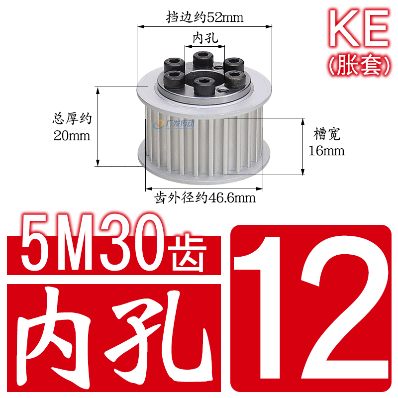 涨紧套同步轮5M30齿 5M30T免键胀套同步轮 5M皮带轮槽宽16/21/27