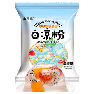央妈推荐白凉粉0添加儿童专用果冻粉家用自制食品级官方旗舰店