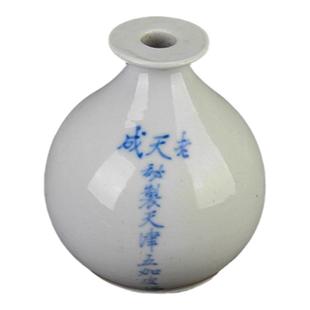 老天成秘制天津五加皮药酒瓶中医文化展品中医药老物件中医馆摆件