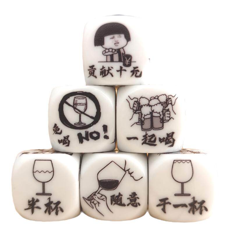 定做骰子惩罚道具桌游聚会游戏