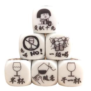 剧本杀定制喝酒骰子定做大号酒吧DIY酒令色子游戏道具休闲桌游COC