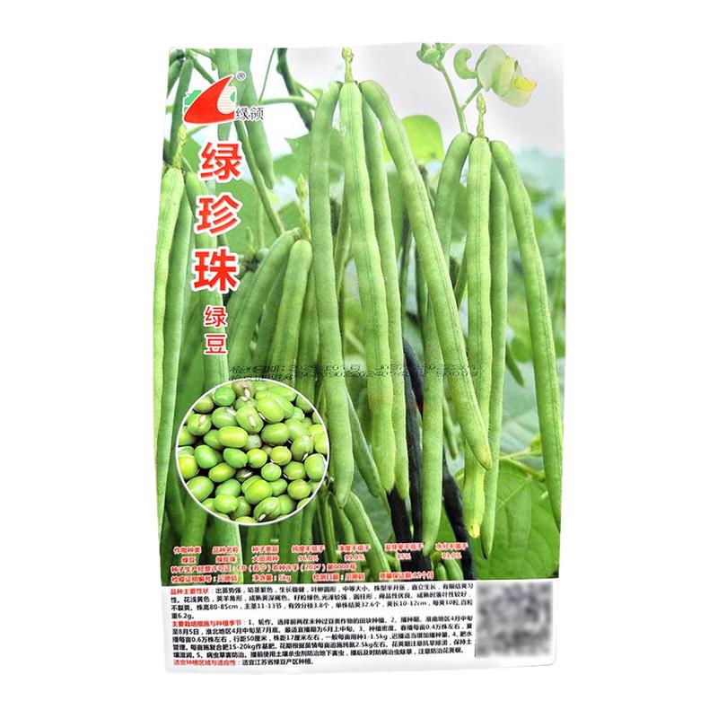 绿领绿珍珠绿豆种子绿青豆种籽孑