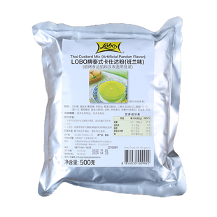 泰国LOBO卡仕达粉500克香兰班兰泰式奶茶味吉士粉烘焙面包果酱用