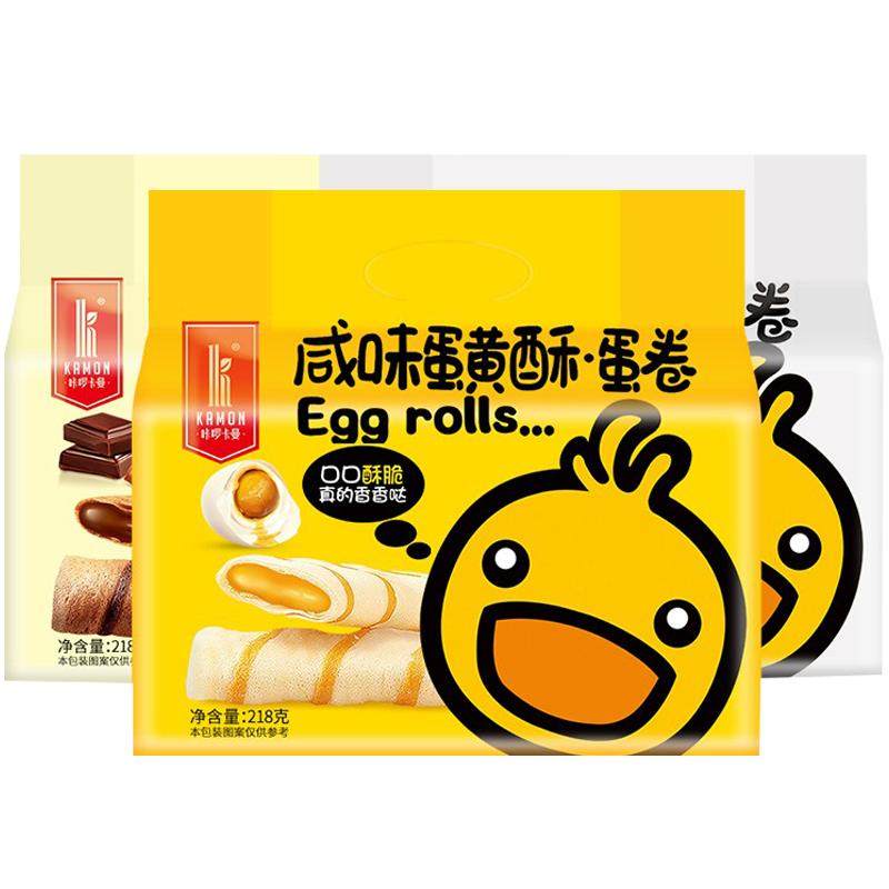 咔啰卡曼夹心鸡蛋卷酥咸蛋黄味榴莲味独立小包办公室解馋休闲零食
