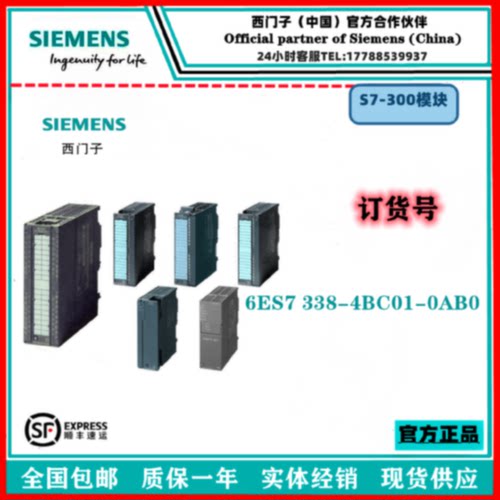 询价模块6ES7338-4BC01-0AB0 6ES7 338-4BC01-0AB0