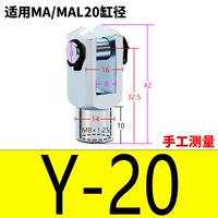 Y-тип соединение Y-20
