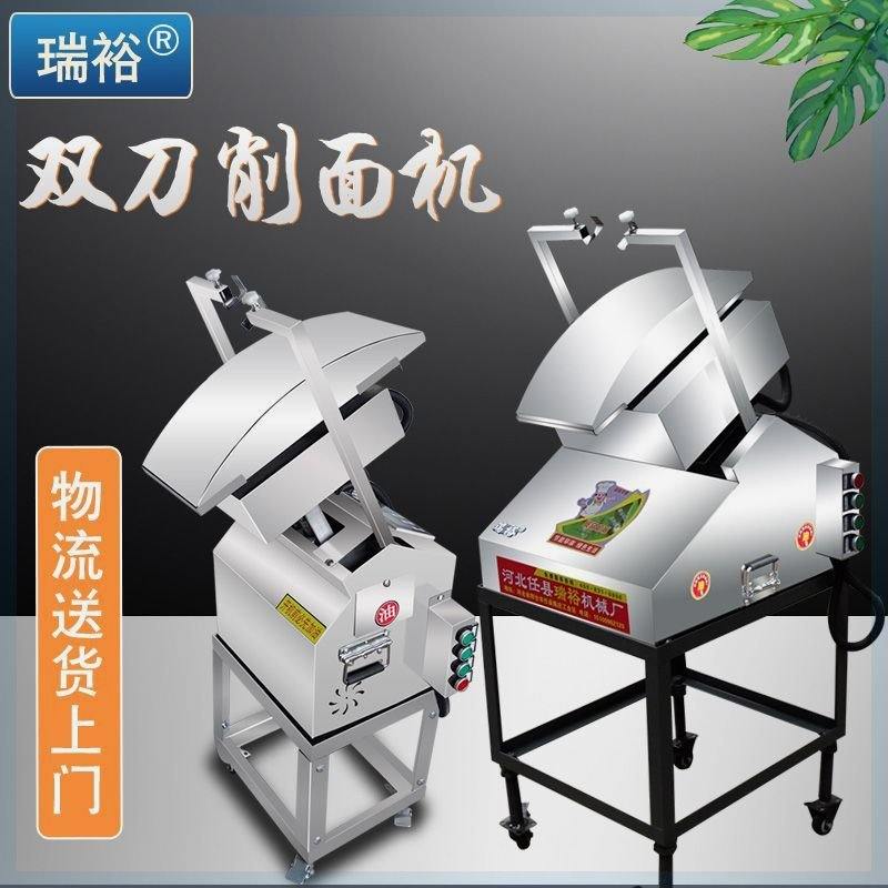 机器人刀削面机卧式小型全自动双刀削面面条机器人商用厂家直销