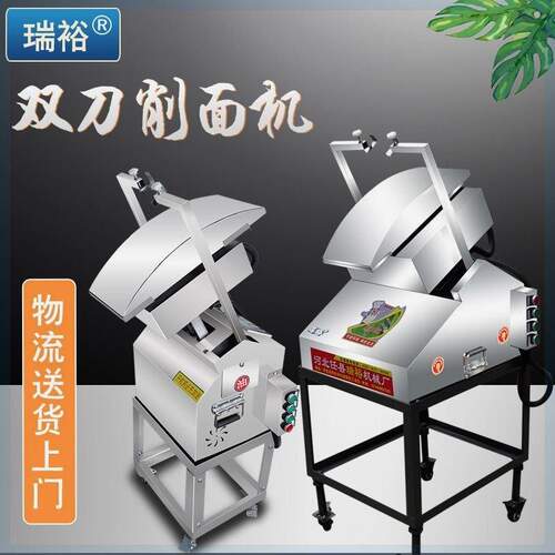 机器人刀削面机卧式小型全自动双刀削面面条机器人商用厂家直销