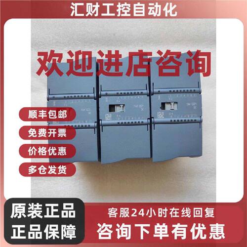 议价221-1BH32 西门子SM1 数字量输入模块 PLC模块 工业设备