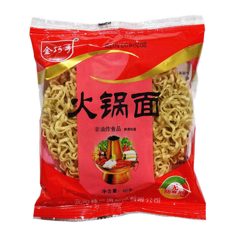 60袋整箱商用火锅店麻辣烫面非