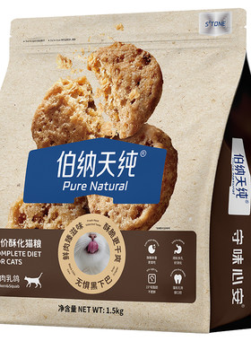 伯纳天纯全价酥化猫粮