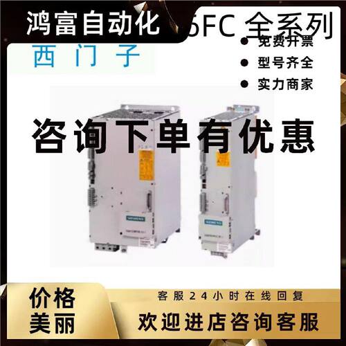 议价西门子6FC5222-5235-5247/0AA00/02/05/0AA1/1AA0/2AA0/0AA2/
