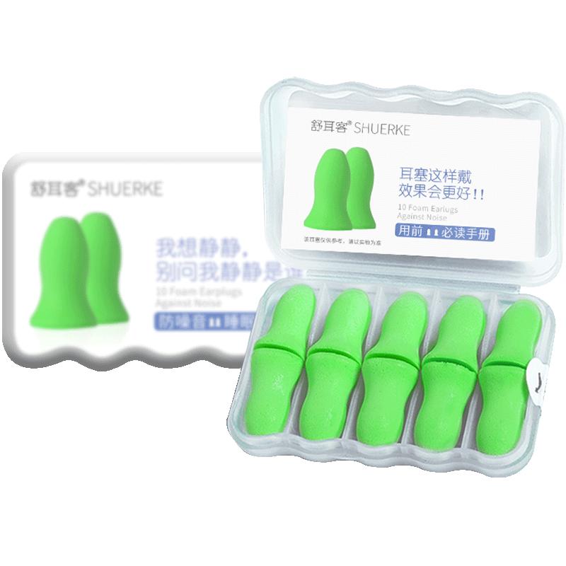 坐车降压神器防噪音睡觉耳塞