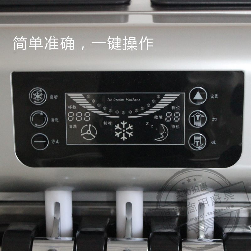 东贝台式冰淇淋机商用雪糕机全自动圣代甜筒软质冰激凌机台式小型